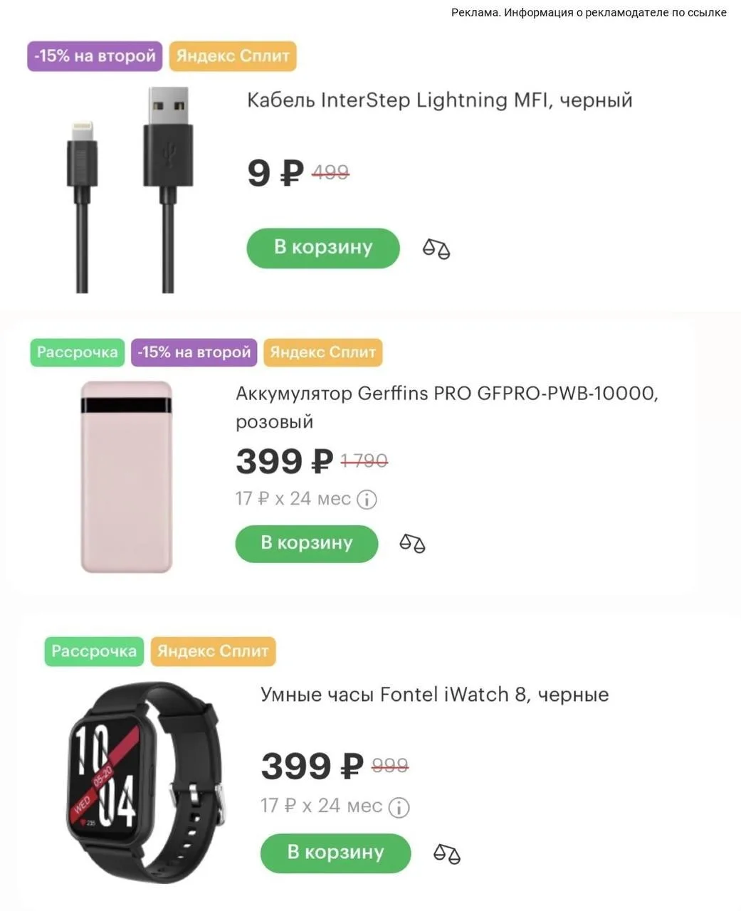 Распродажа в МЕГАФОНЕ 🔥