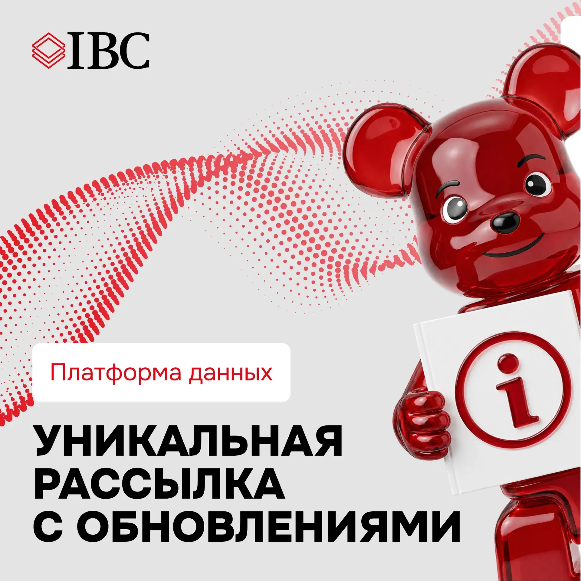 ♦️ Понедельник начинается с Платформы данных