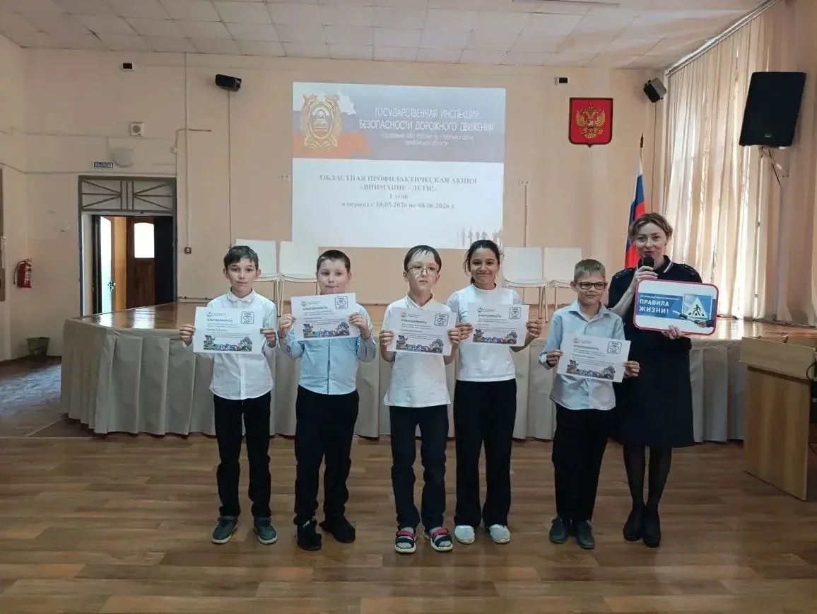 🗓️ 22.05.2026 г. в рамках 1 этапа профилактической акции «Внимание‑дети!» 🚸 и общешко...