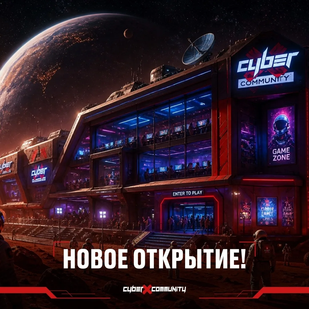 CyberX открывается на Марсе?! 🚀