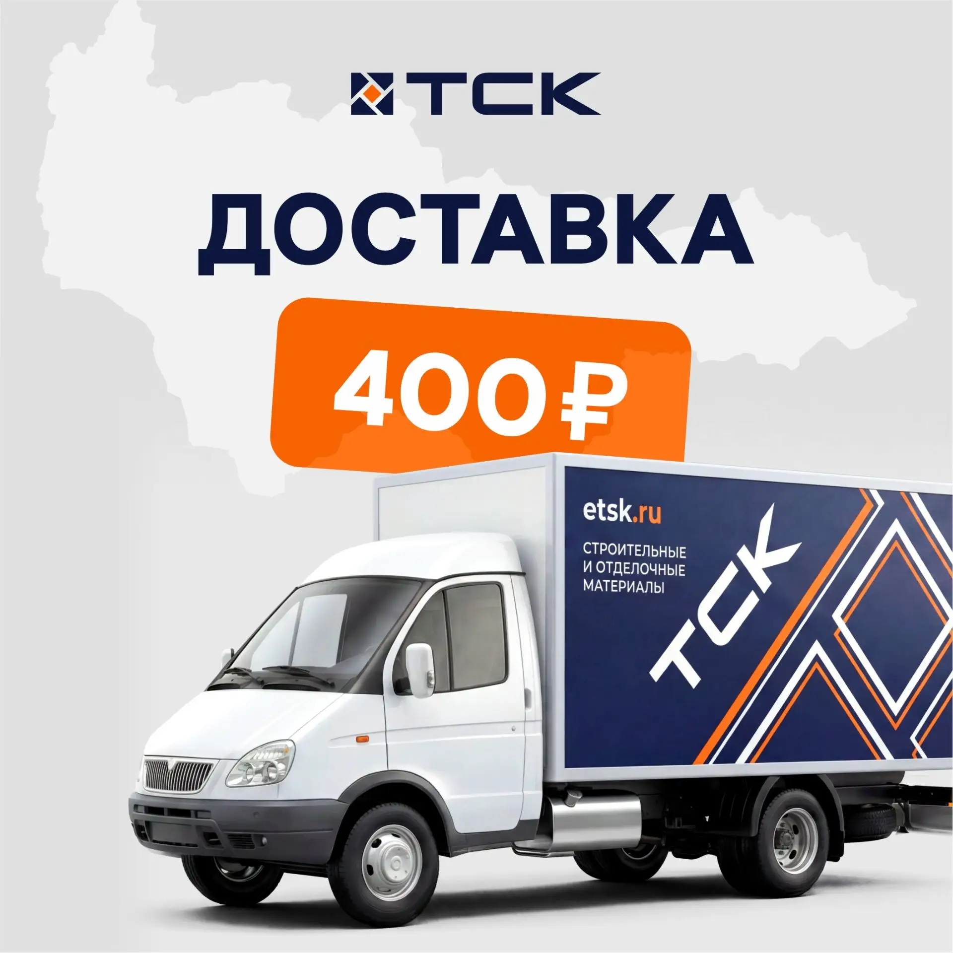 Доставим всё за 400 рублей в Ханты-Мансийске!