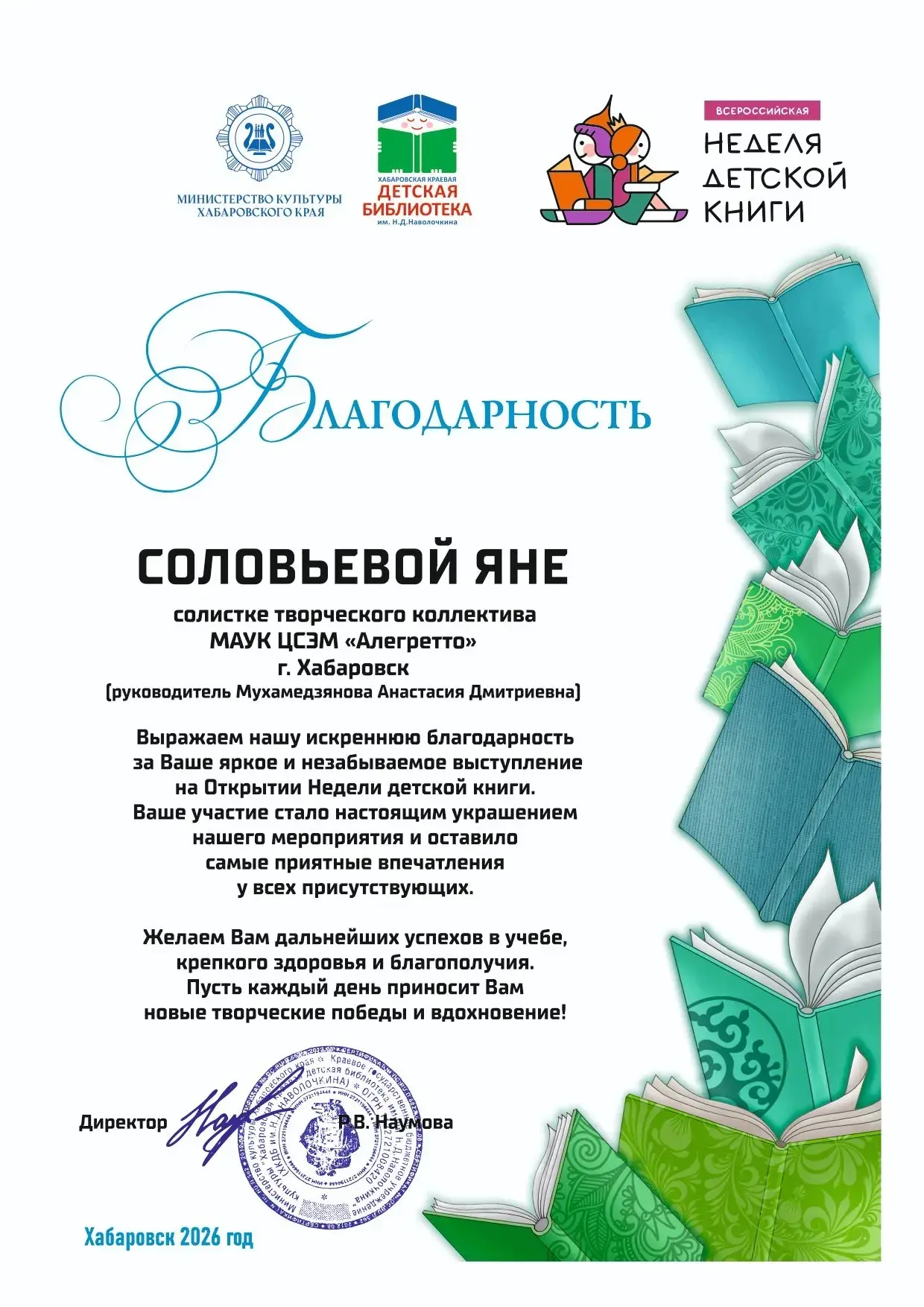 📚ПРАЗДНИК ДЛЯ КНИГОЛЮБОВ📚