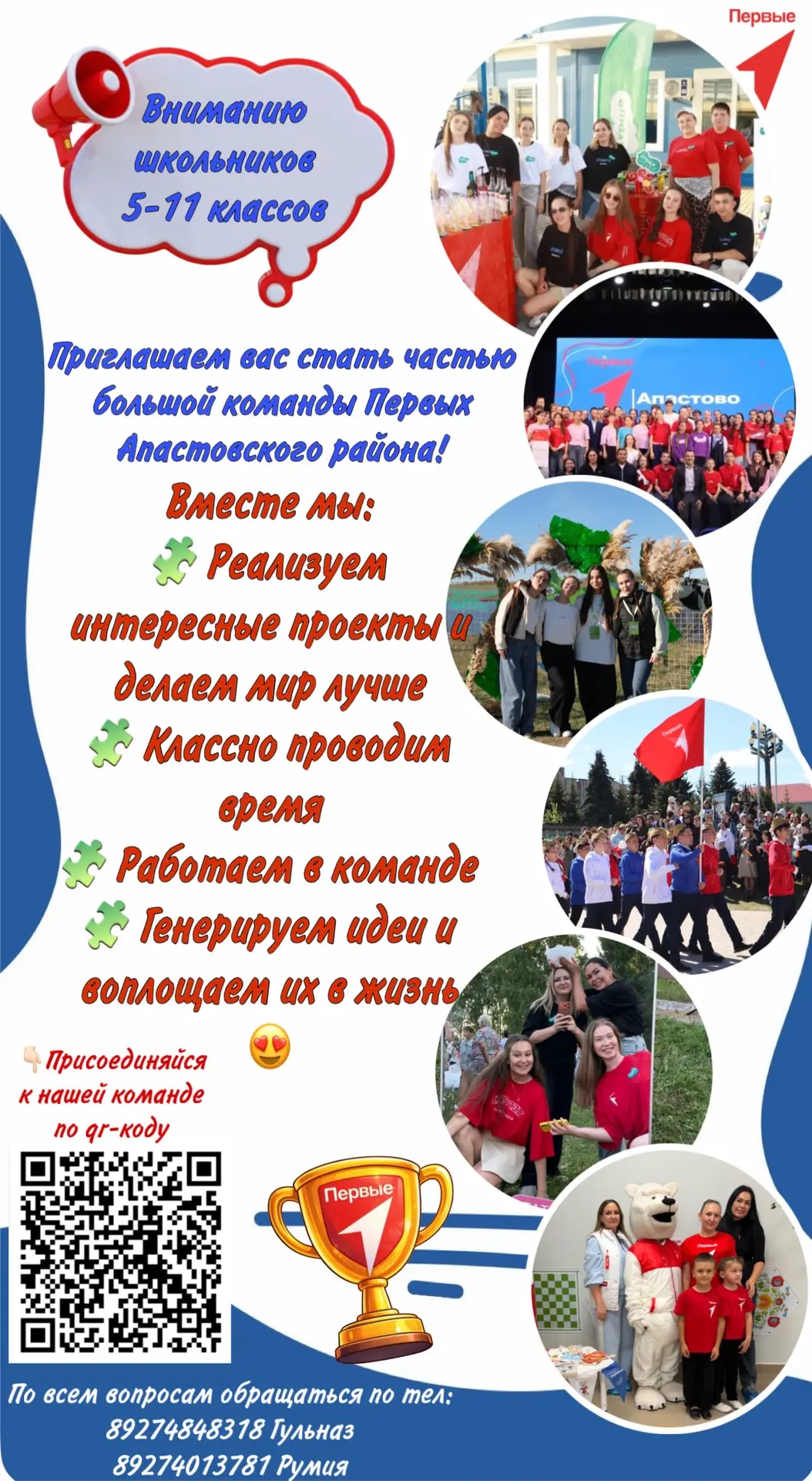 Твоя команда — здесь!