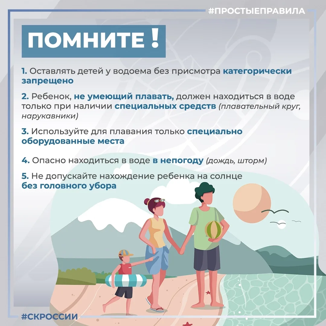 Уважаемые родители и учащиеся!
Напоминаем о необходимости соблюдения простых правил безопасности в п