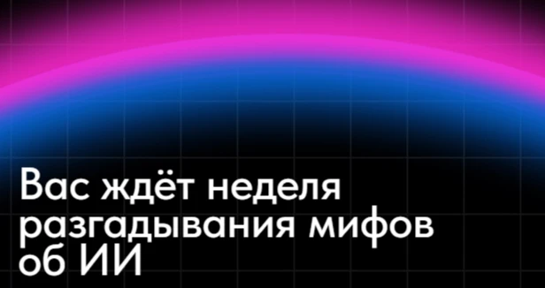 ⚡️ИИ заменит человека
