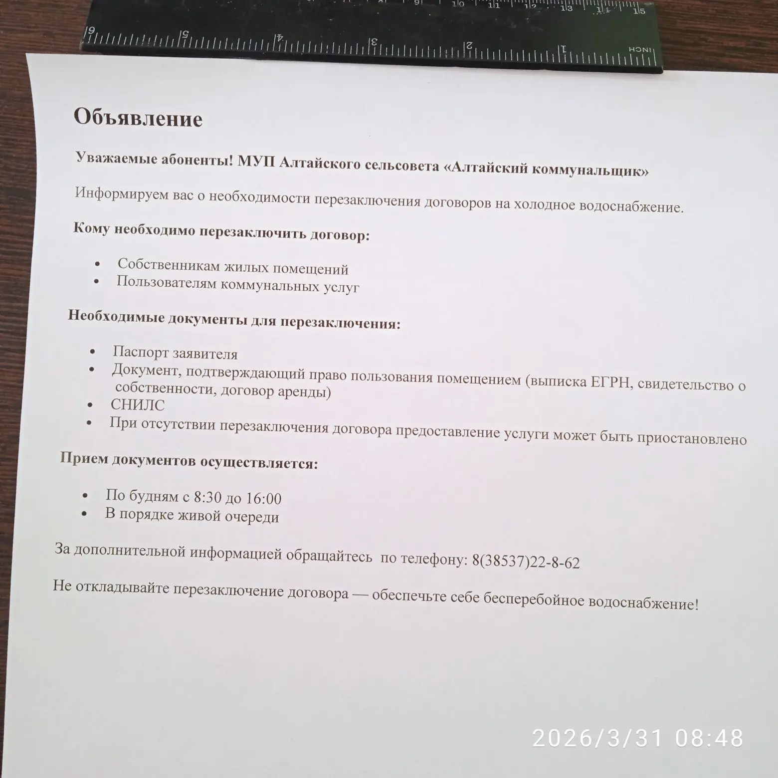 Медиа публикации