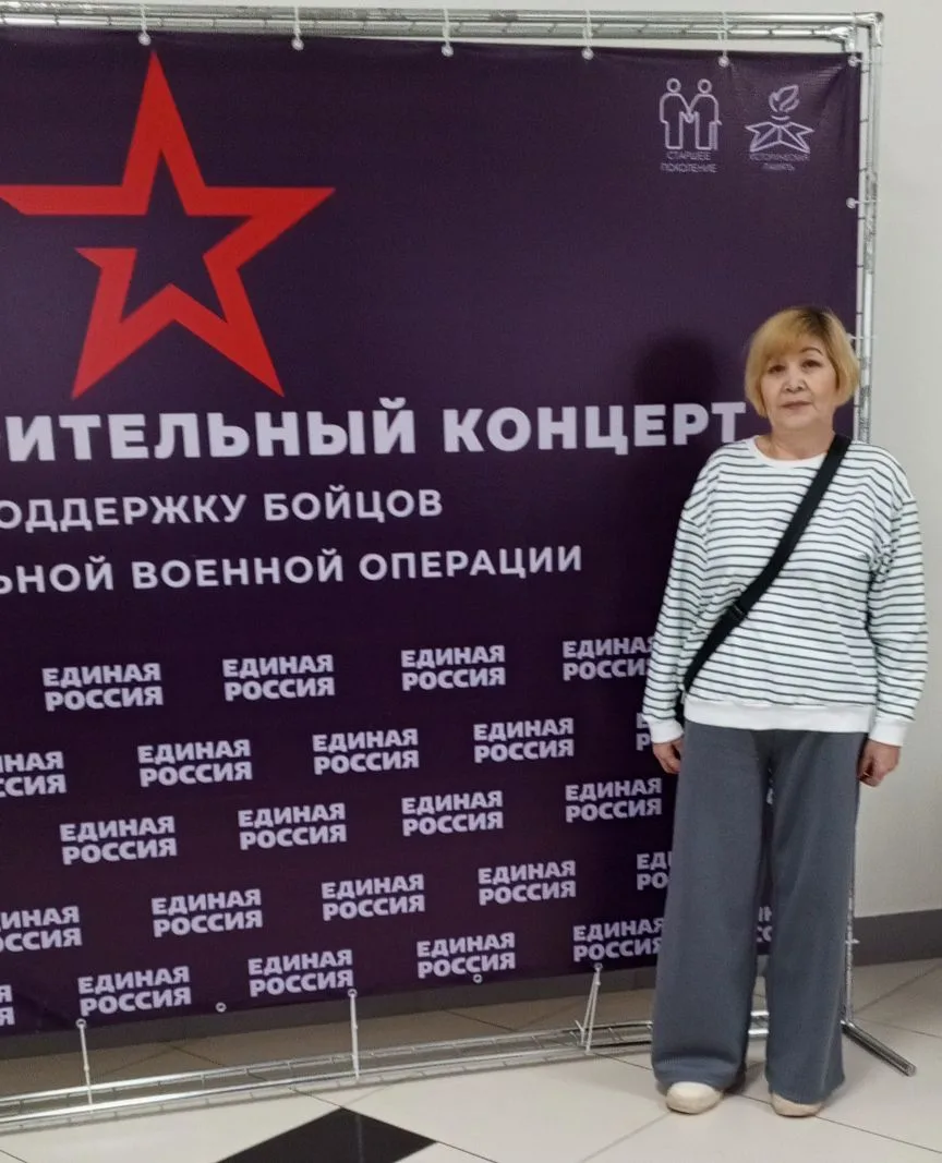 #ЕдинаяРоссия