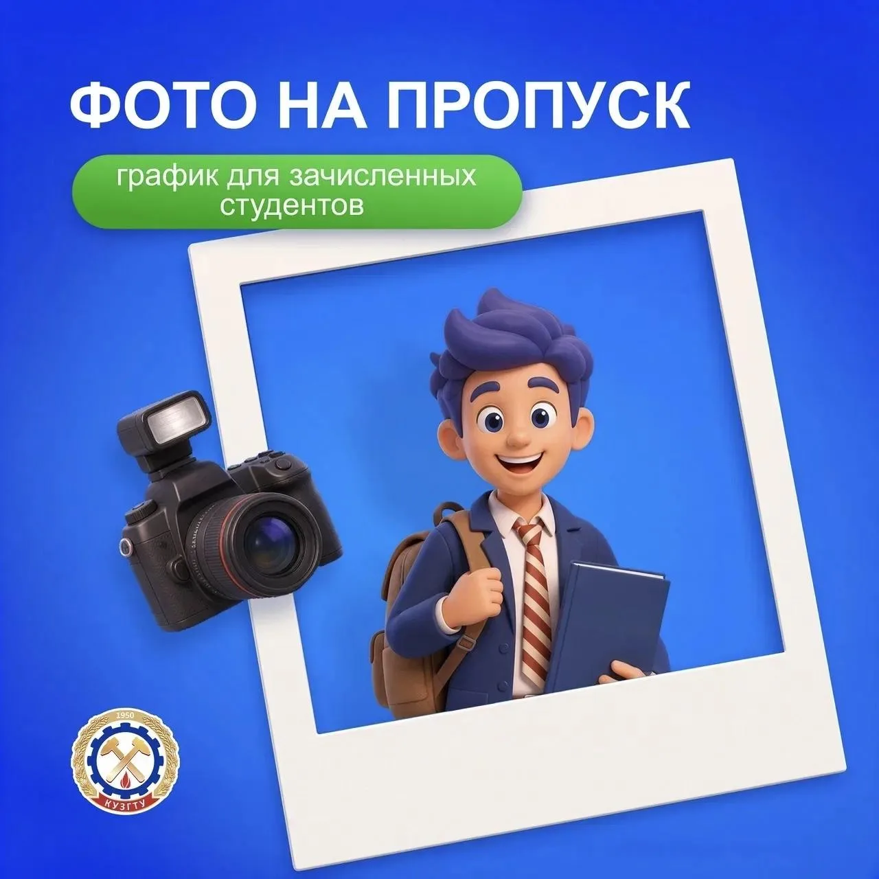 Первокурсник! В Политехе действует пропускная система, поэтому попасть в учебные корпус...