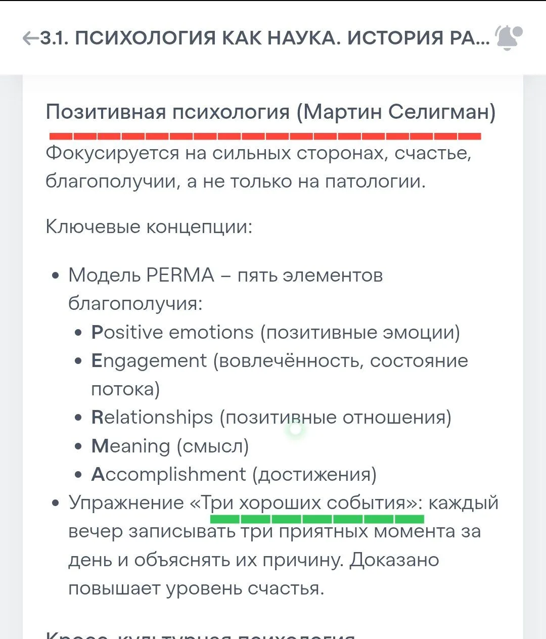 Три хороших события