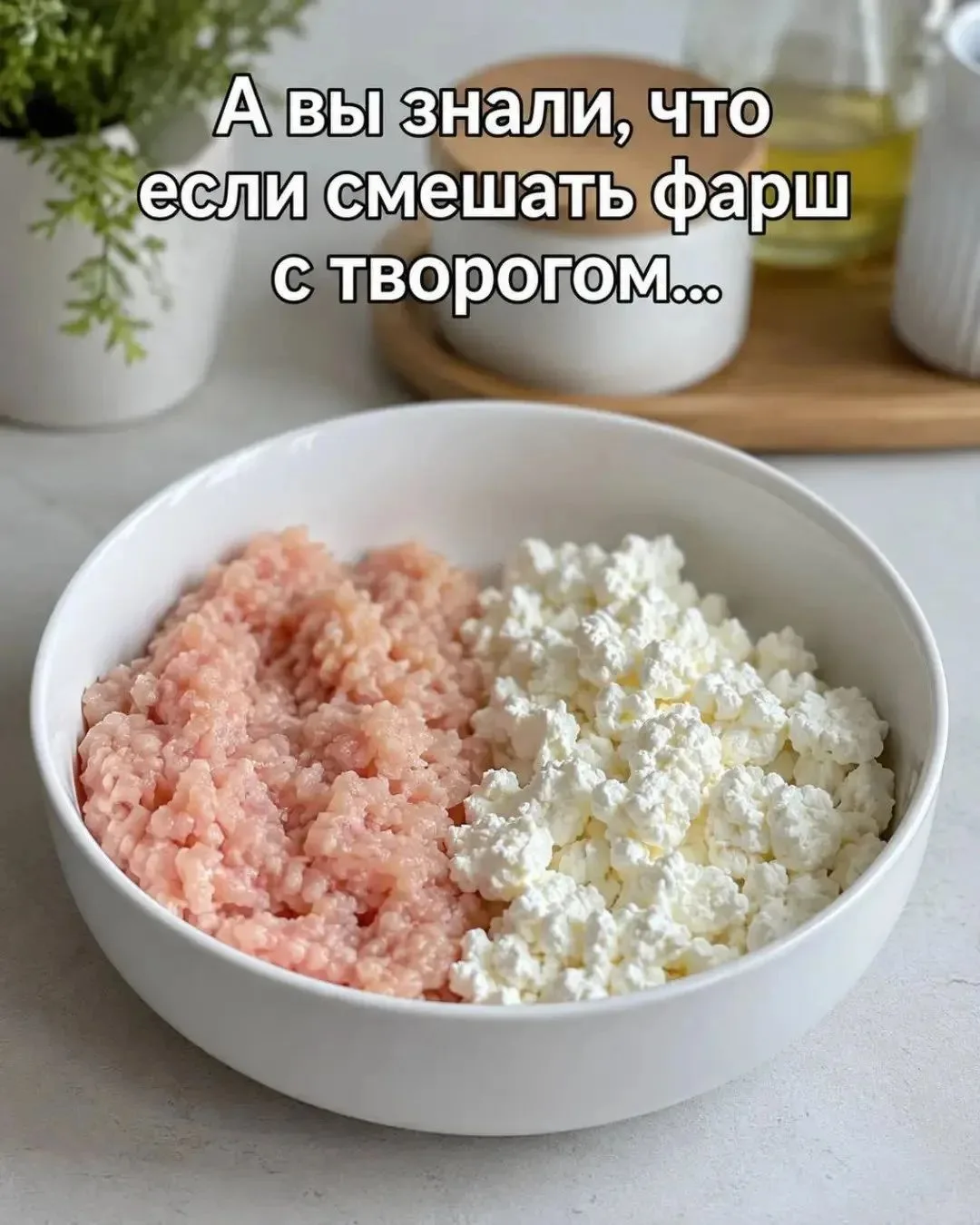 ✨ СОХРАНЯЙТЕ РЕЦЕПТ — это один из самых удачных вариантов белкового ужина! 💚

А вы знали, что если 