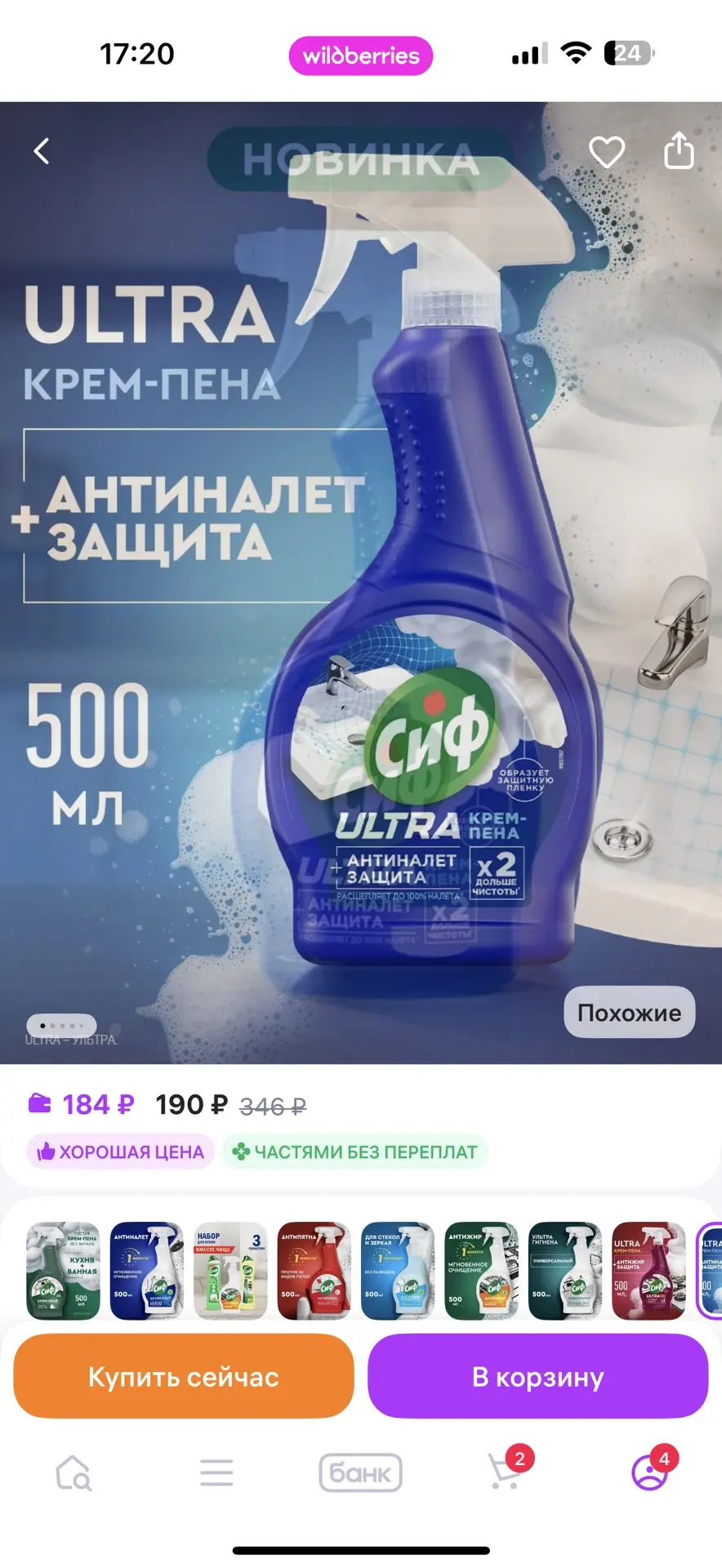 Ссылочки на последние товары 🛍️  ScandyJ Набор плоских тарелок 4 шт https://www.wildberries.ru/catal