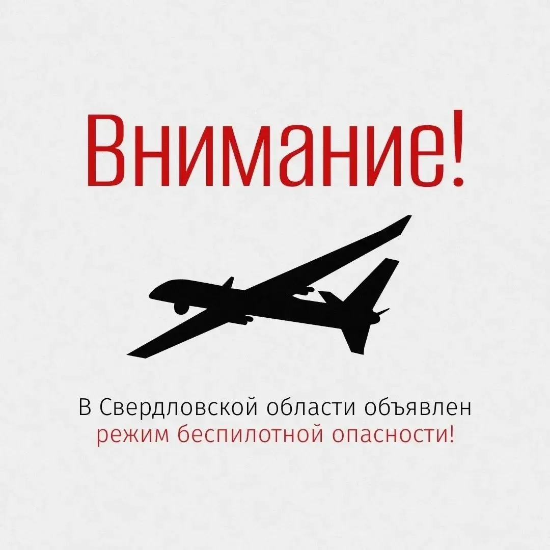 ❗Внимание!