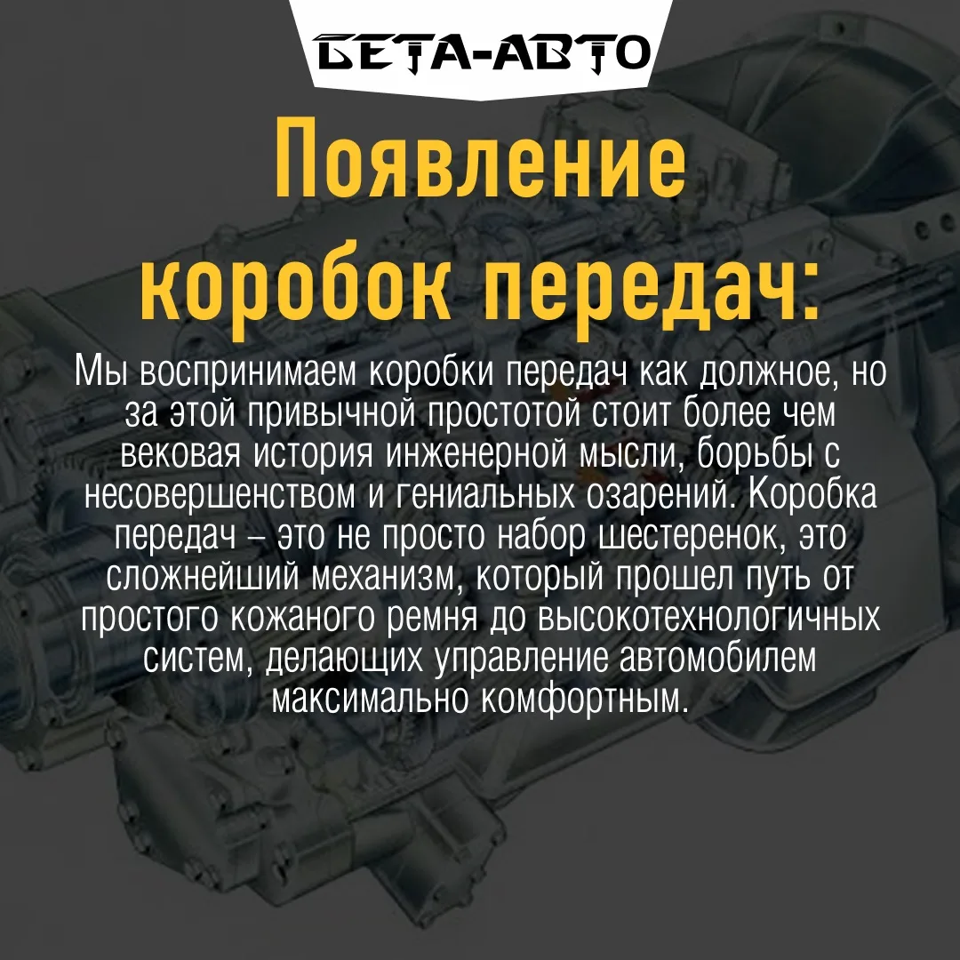 Понравился пост? Тогда ставьте лайк👍 и пишите в комментариях, на какой коробке передач...