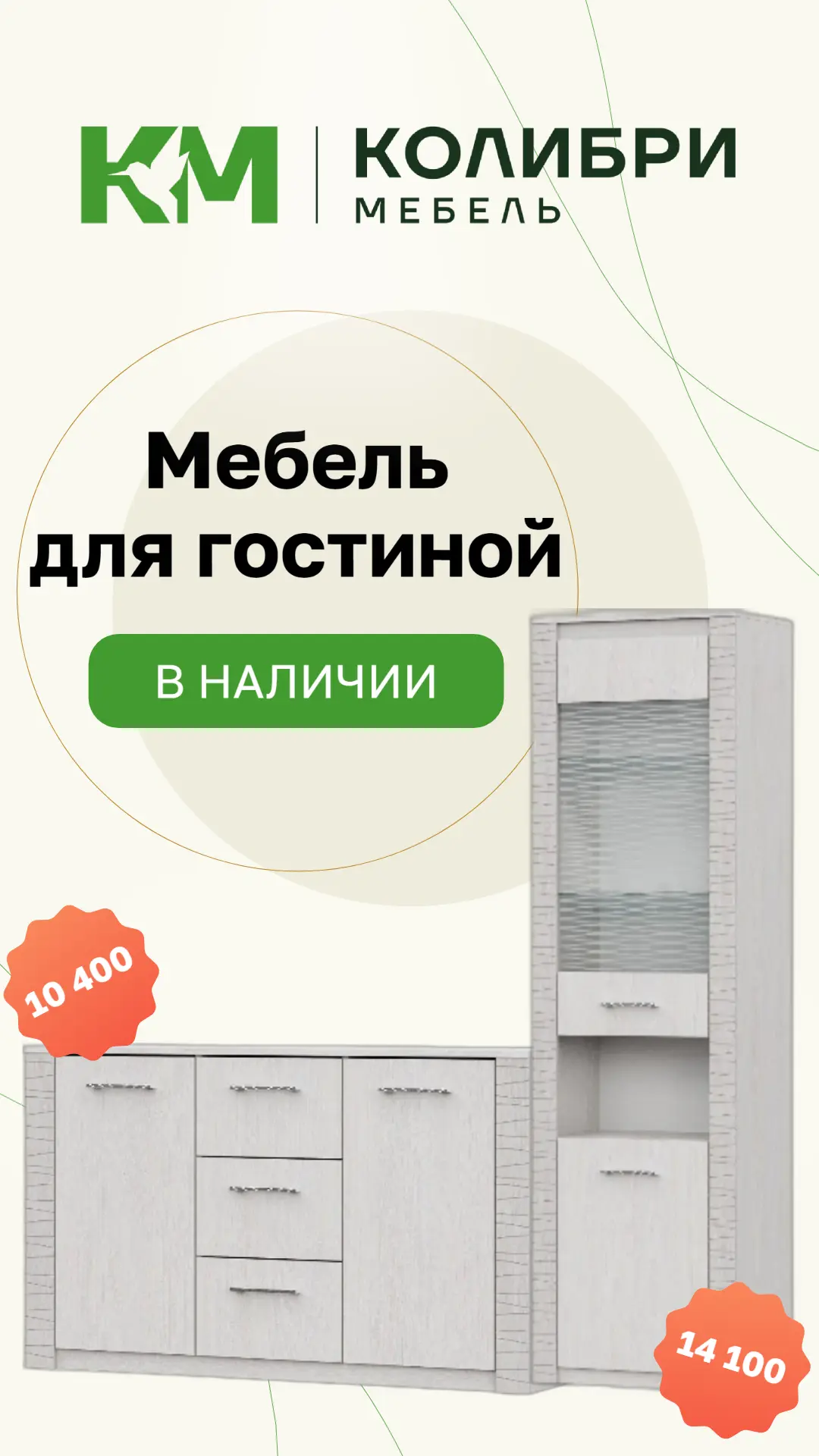 Еще больше выбор 👉 на сайте KOLIBRI-MEBEL.RU