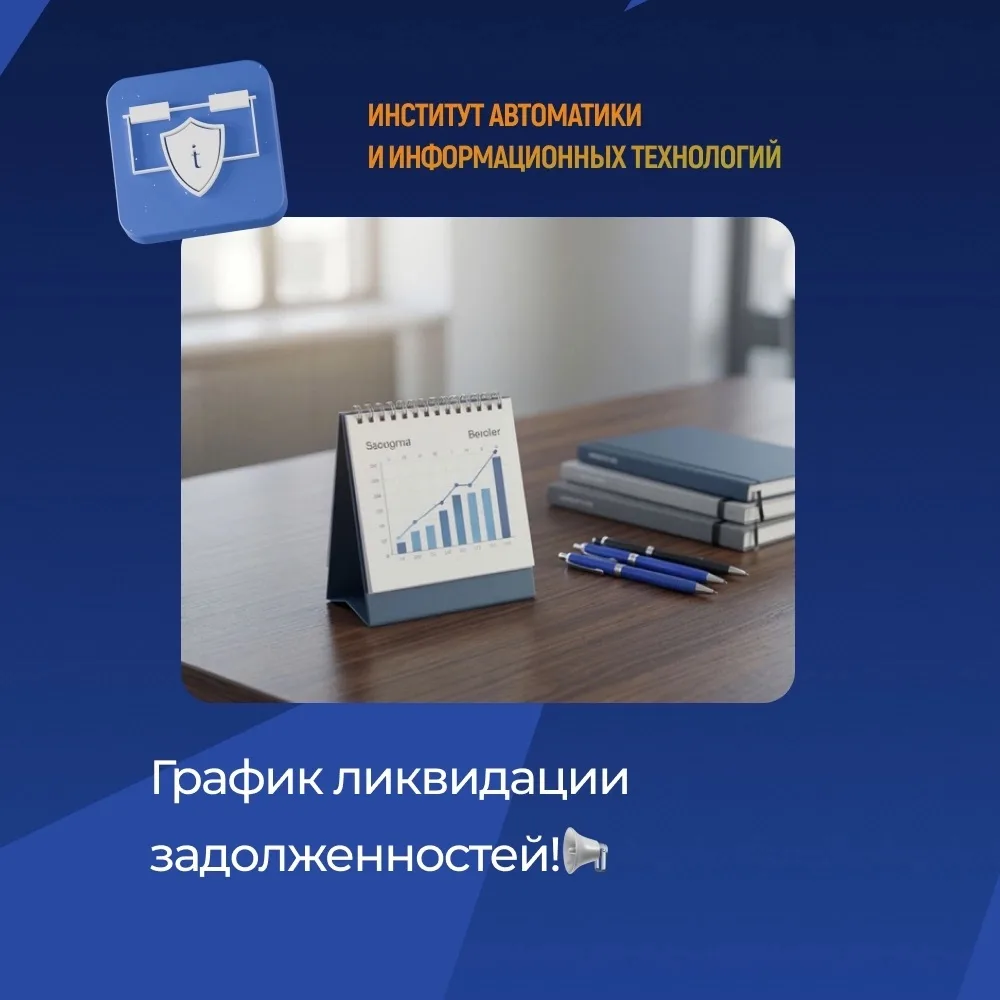 Всем студентам, у кого есть академические задолженности: сейчас не время расслабляться! 😁