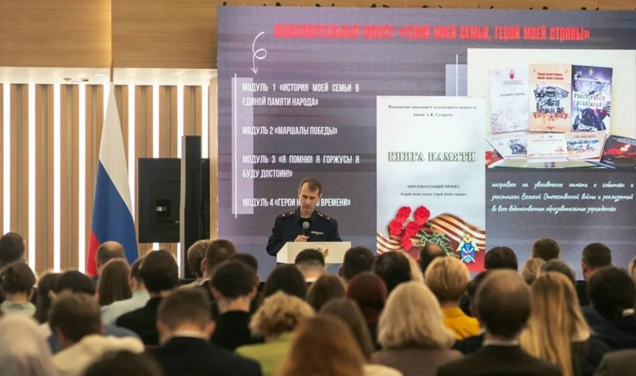 Ректор Московской академии Следственного комитета имени А.Я. Сухарева выступил с доклад...