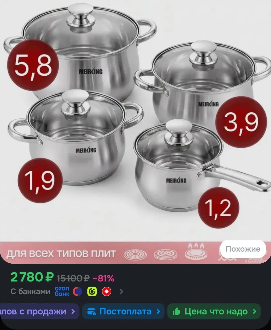 🐸Набор кастрюль с крышкой из нержавеющей стали с толстым дном 8 предметов
