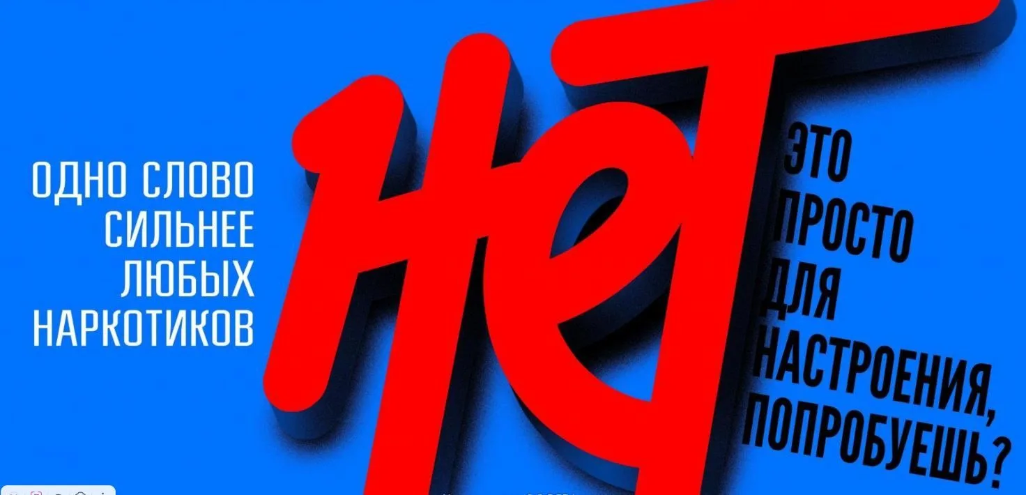 «Навыки. Будь в движении»
Подробная информация: https://навыки.будьвдвижении.рф/nodrugs