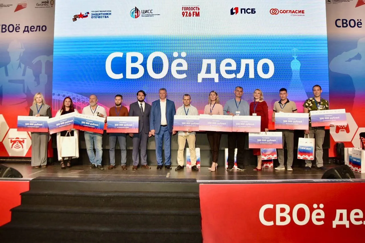 Борский проект — среди победителей «СВОё дело»