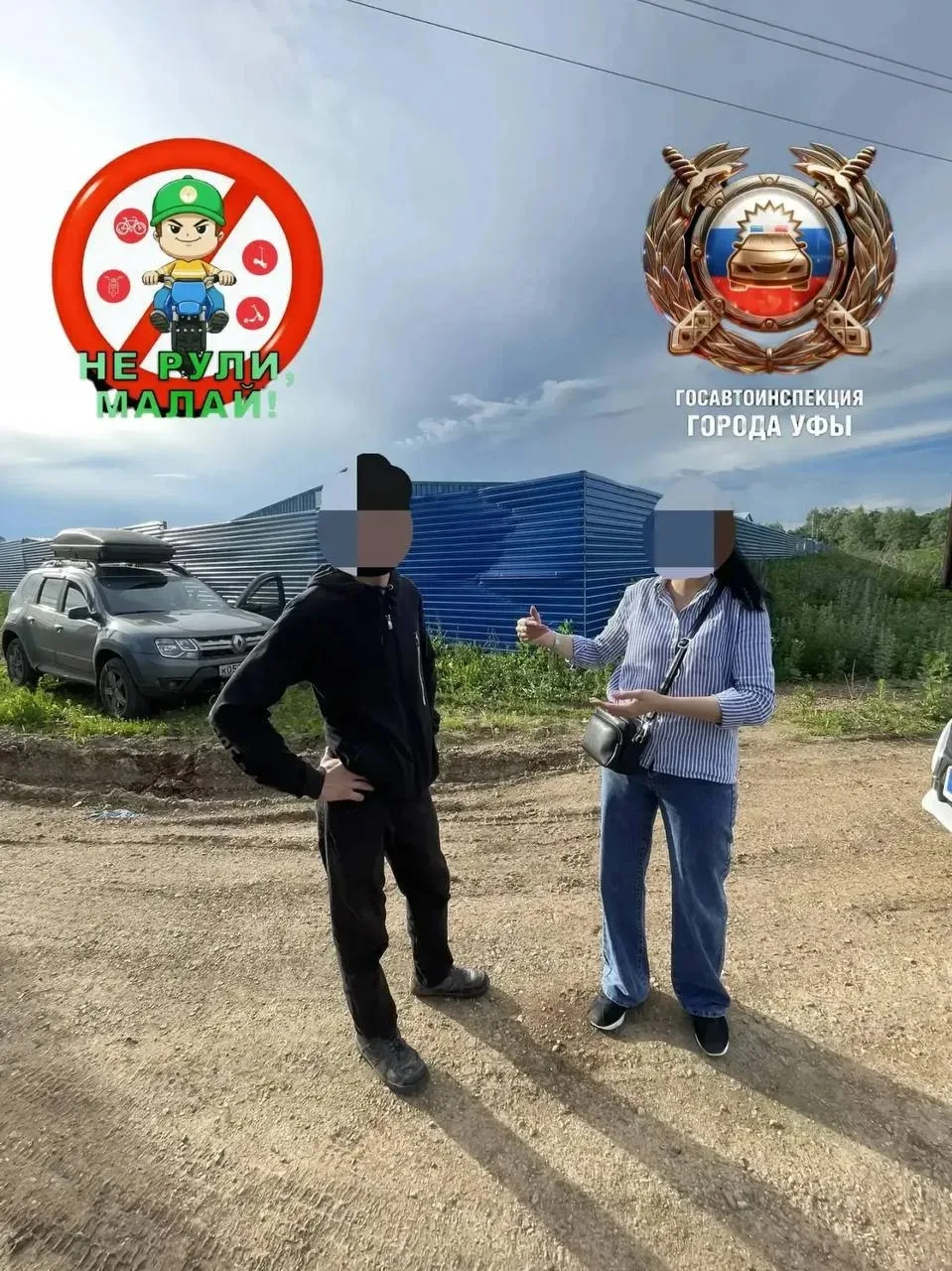 📍«Не рули, малай!»: в Уфе за выходные поймали троих подростков за рулём

Во время рейдов «Мототехни