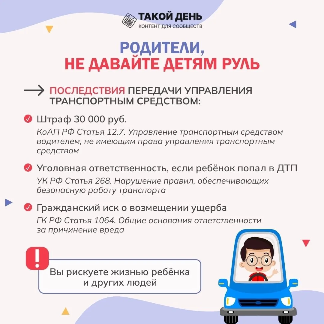 🚨 Уважаемые родители! 🚨Помните! ⚠️ Покупая своему ребенку желанный подарок 🎁, каждый родитель должен