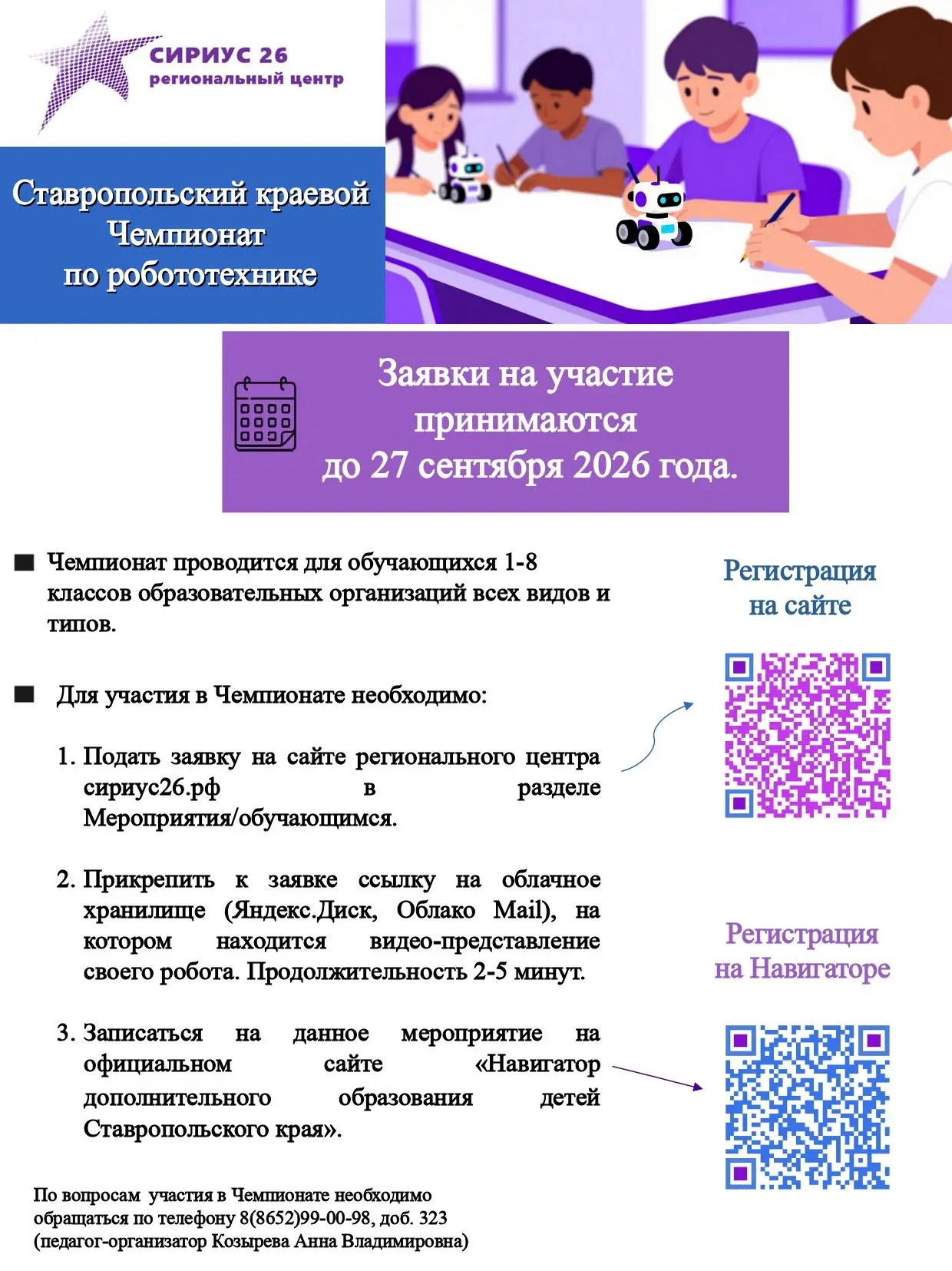 Добрый день, уважаемые родители и дорогие ребята!