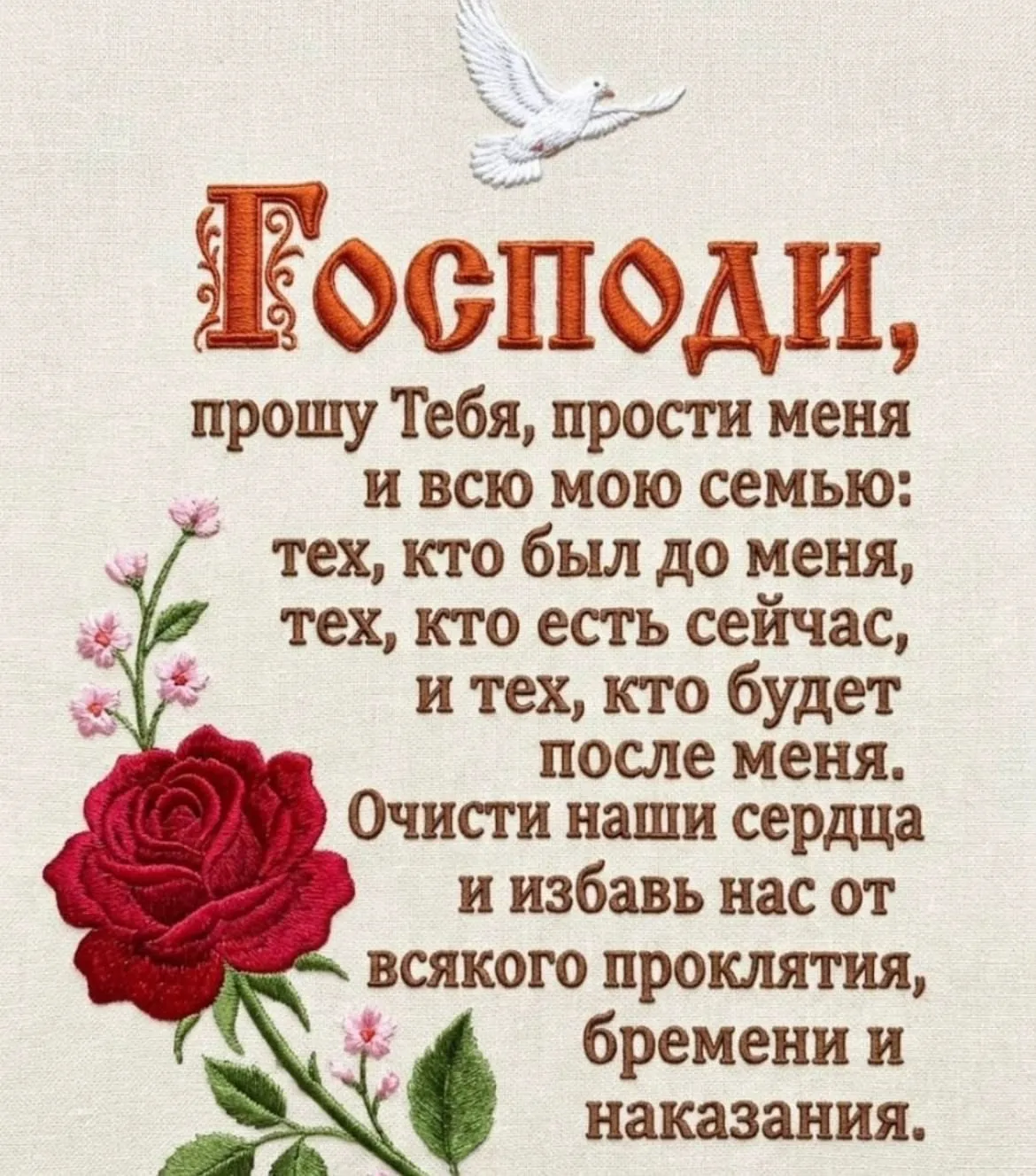 Открытки с верой