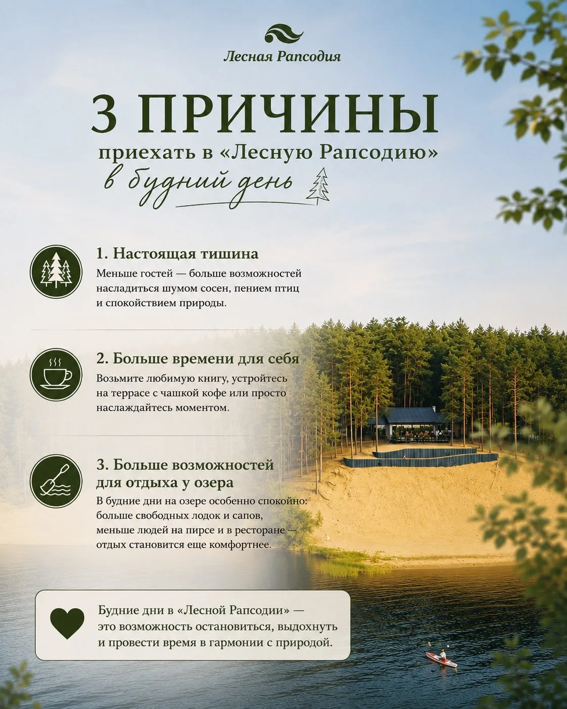 ✨ Пока многие планируют отдых только на выходные, будние дни открывают совсем другие во...