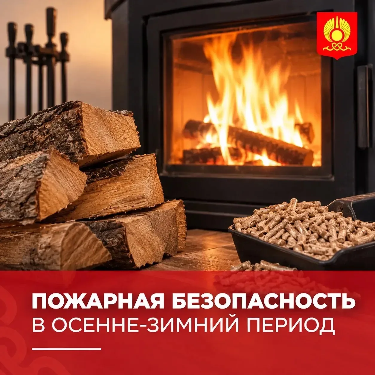 Уважаемые кызылчане!