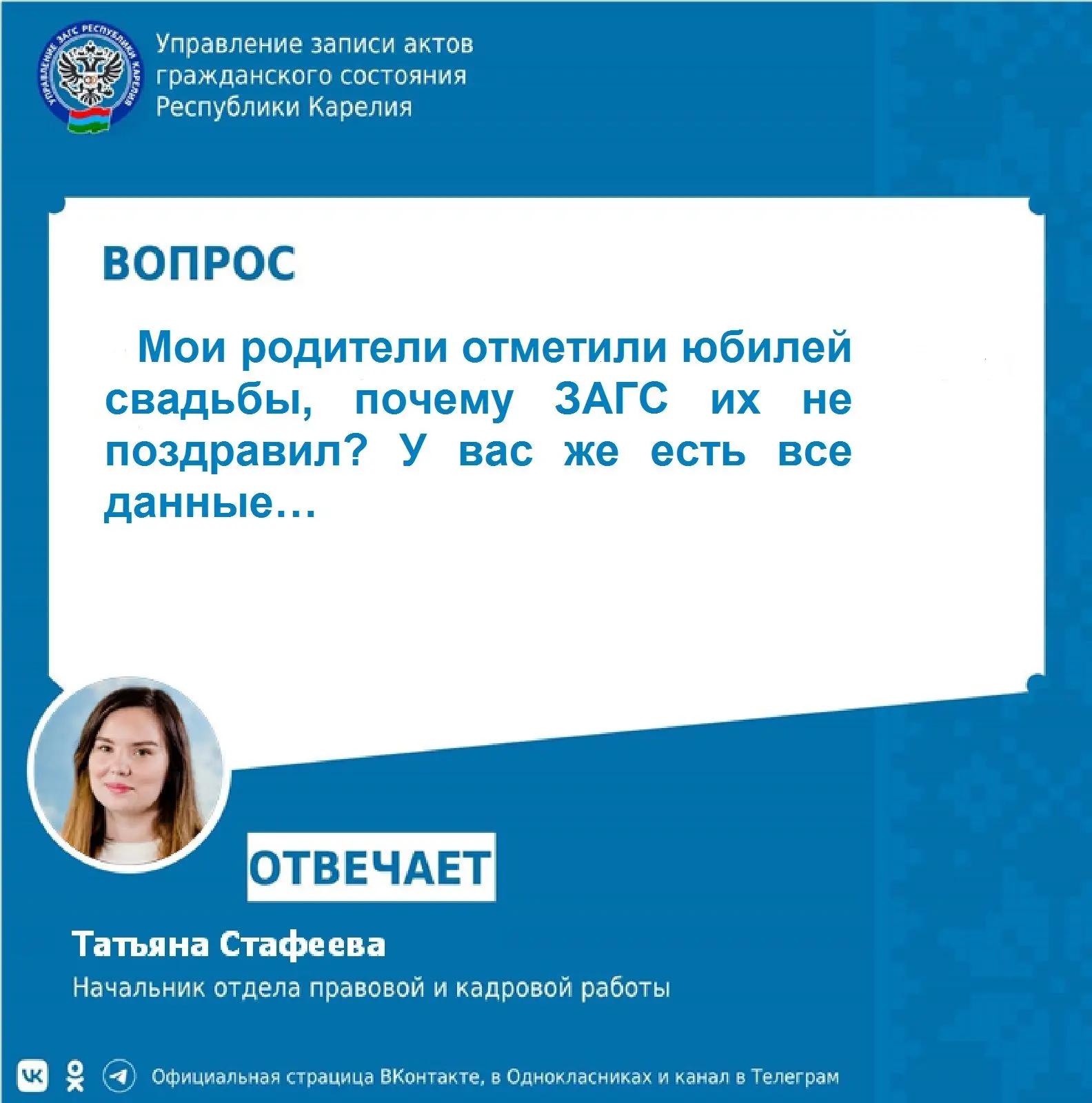 В рубрике #ОтветСпециалистаКарелия продолжаем отвечать на вопросы, с которыми жители ре...