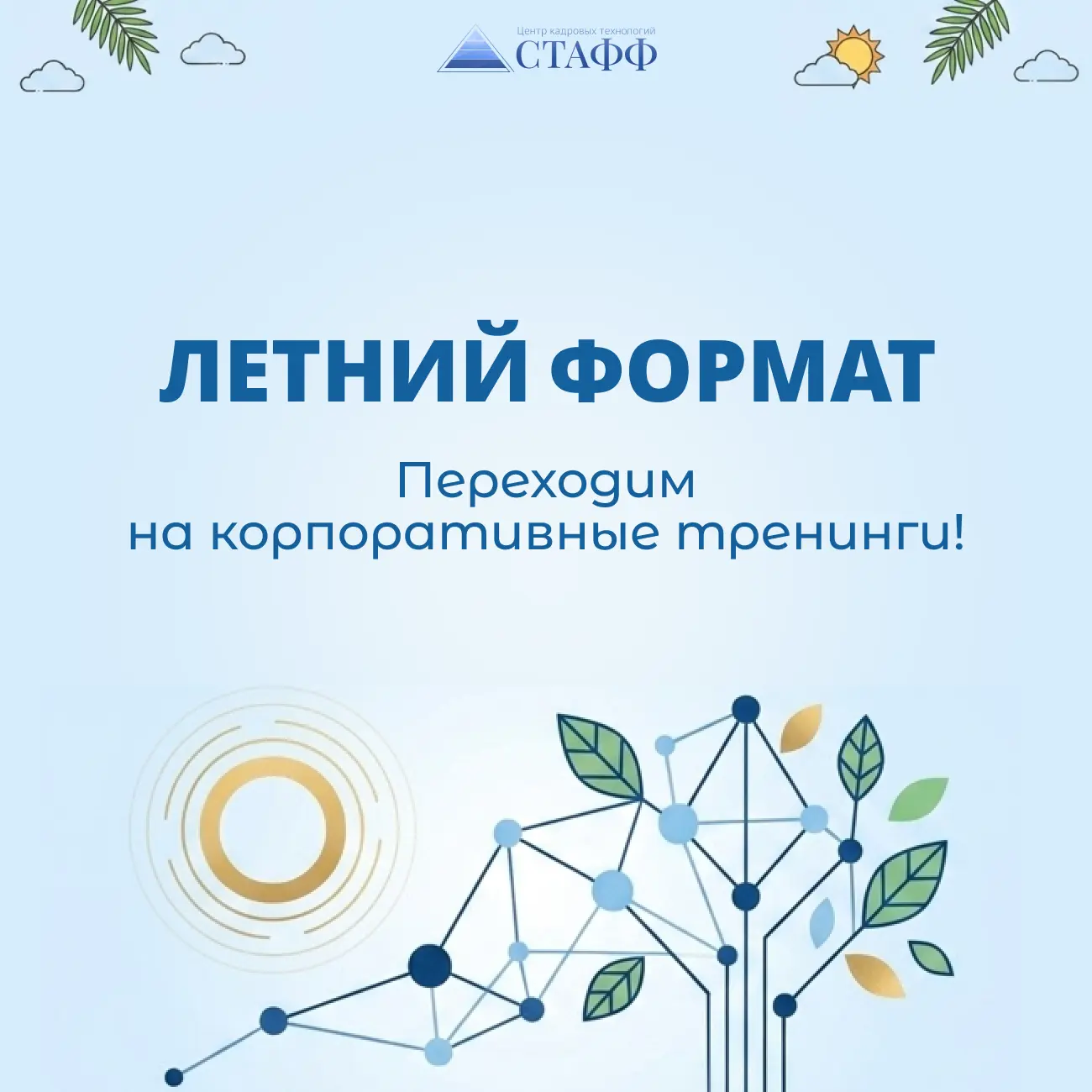 ✨ Друзья, важная новость! 🌟