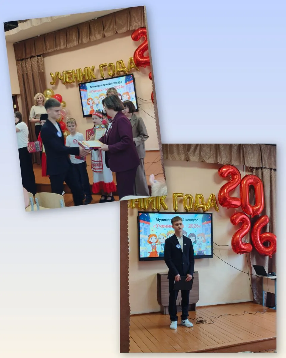 🌟 Ученик года – 2026: поздравляем победителей! 
🏆Вчера, 10 июня, на базе МБОУДО «Дом детского твор