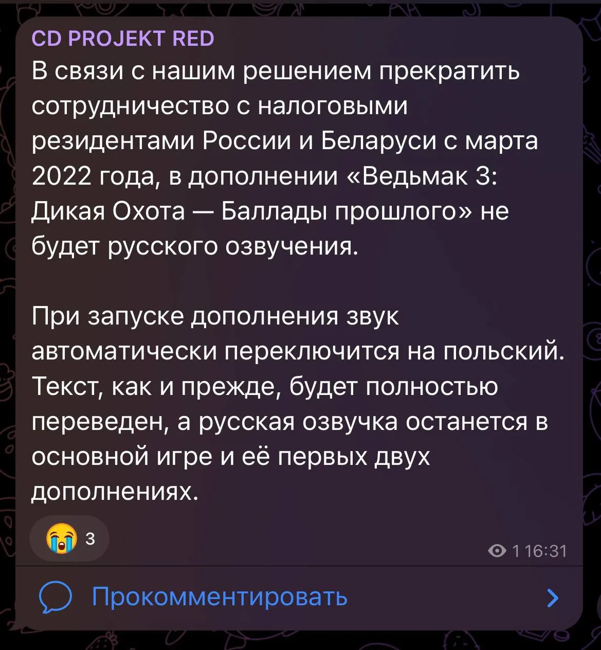 ‼️Русской озвучки в «Балладах прошлого» не будет — официально