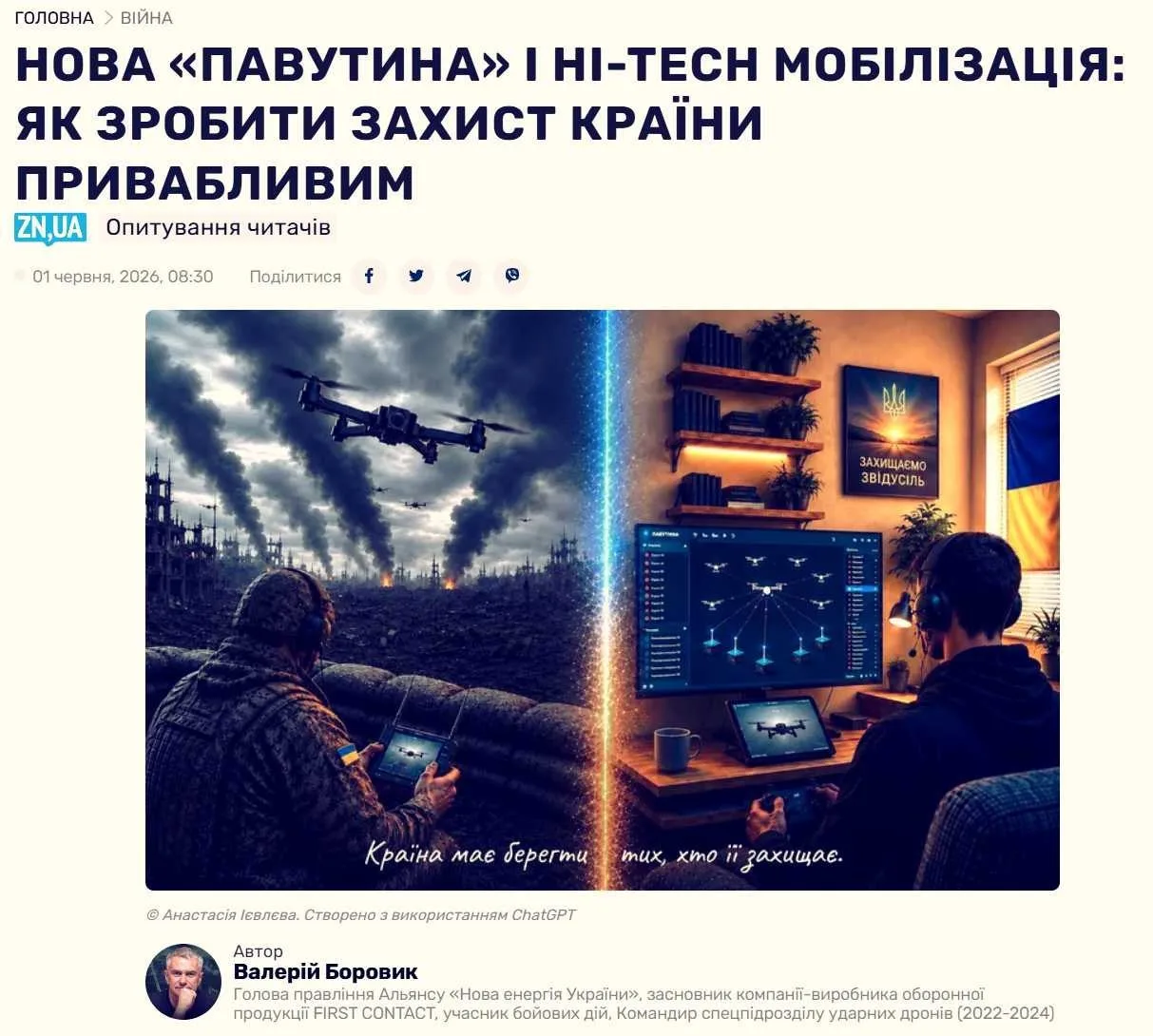 🏘 ГРАЖДАНСКИХ НЕ ЖАЛКО. НА УКРАИНЕ ПРЕДЛОЖИЛИ ЗАПУСКАТЬ ПРЯМО ИЗ ЖИЛЫХ ДОМОВ