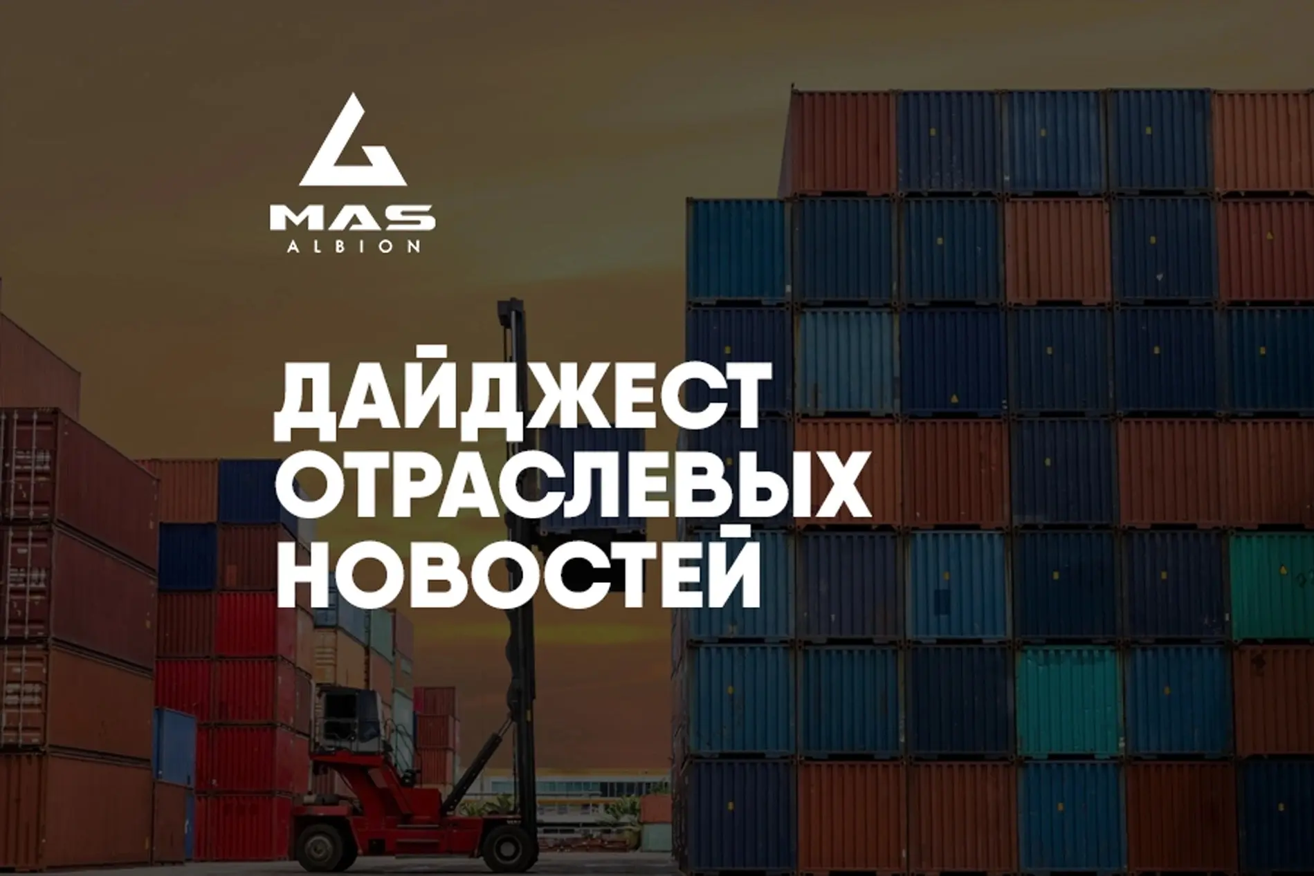 🖥 Дайджест отраслевых новостей 👇