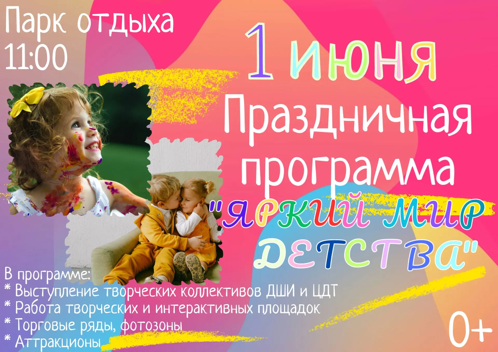 ВНИМАНИЕ, РОДИТЕЛИ!