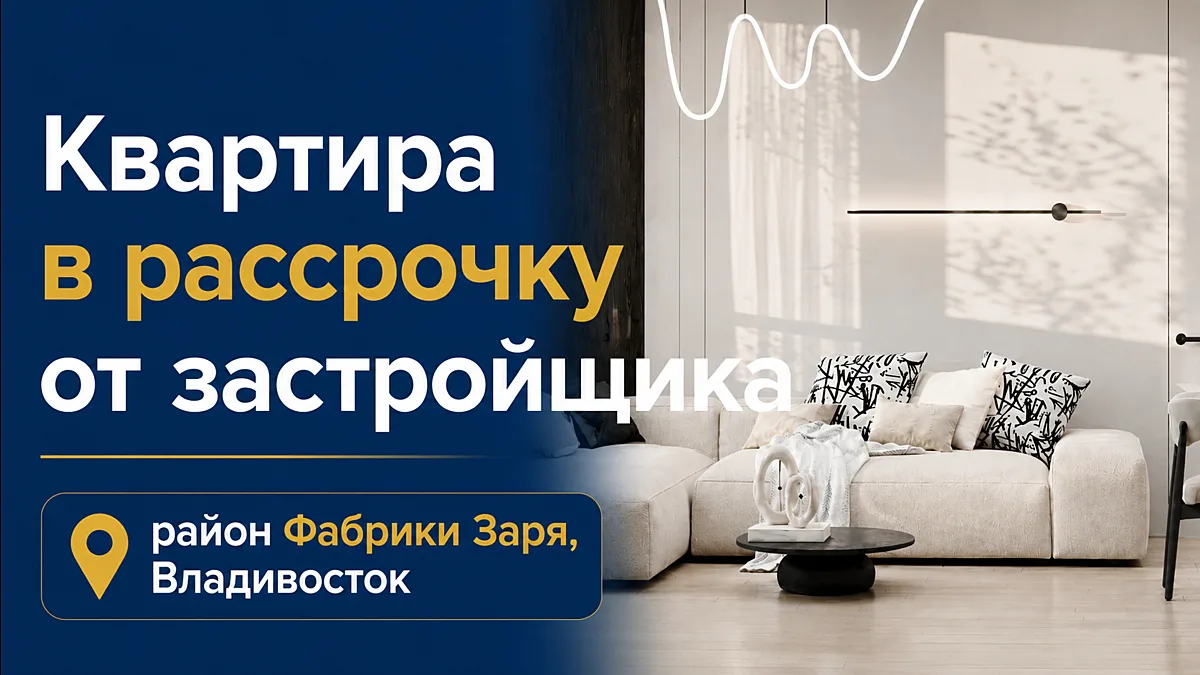 Не хотите ипотеку? Есть рассрочка от застройщика

В ЖК «Сингапур» и ЖК «На Черняховского» доступна
