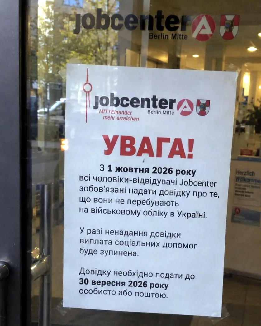 «Аусвайс битте пройдёмте в концлагерь»