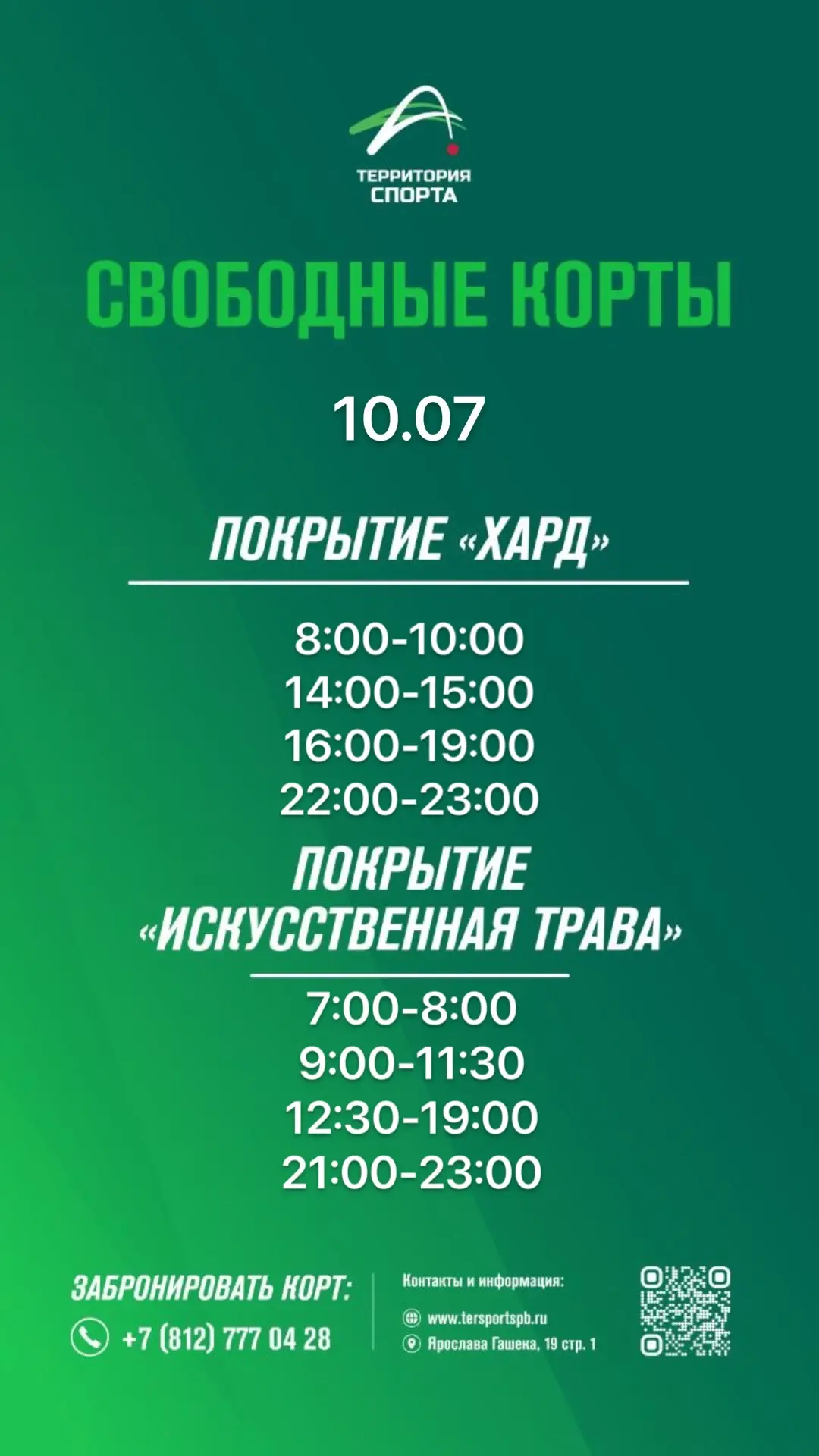 Всем добрый день!
