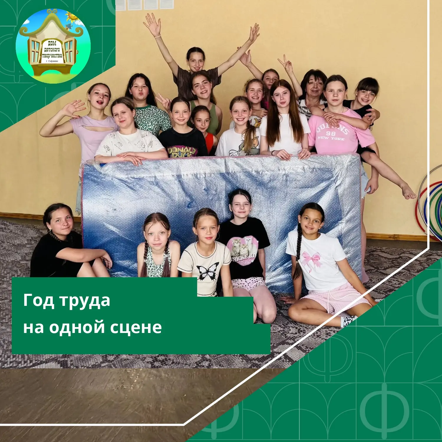 #ДДТСафоново #Новости