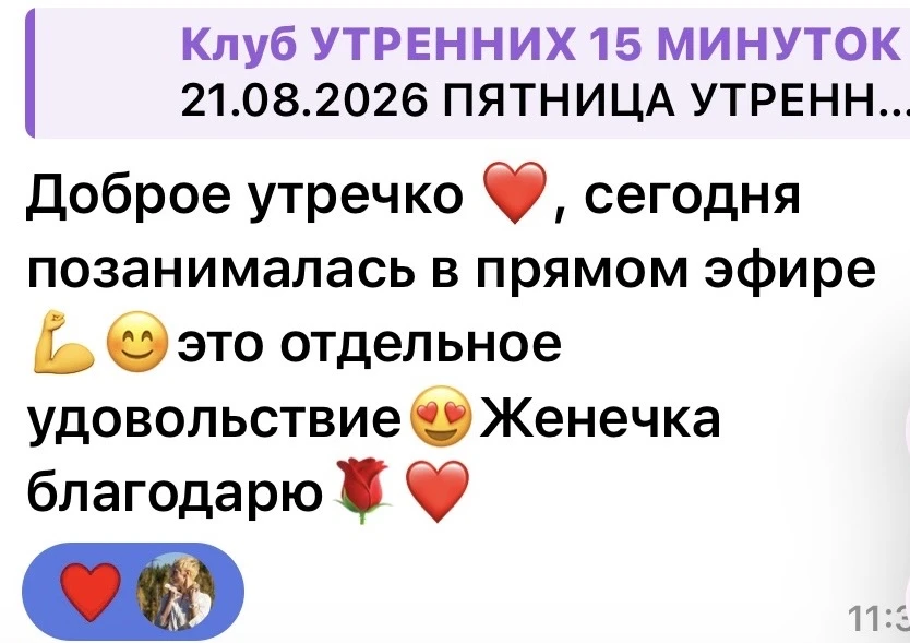5 причин вступить в клуб «15-минуток» прямо сейчас 🔥