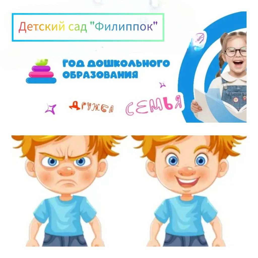 В средней группе нашего детского сада прошло познавательное и увлекательное занятие на тему «Злой и 