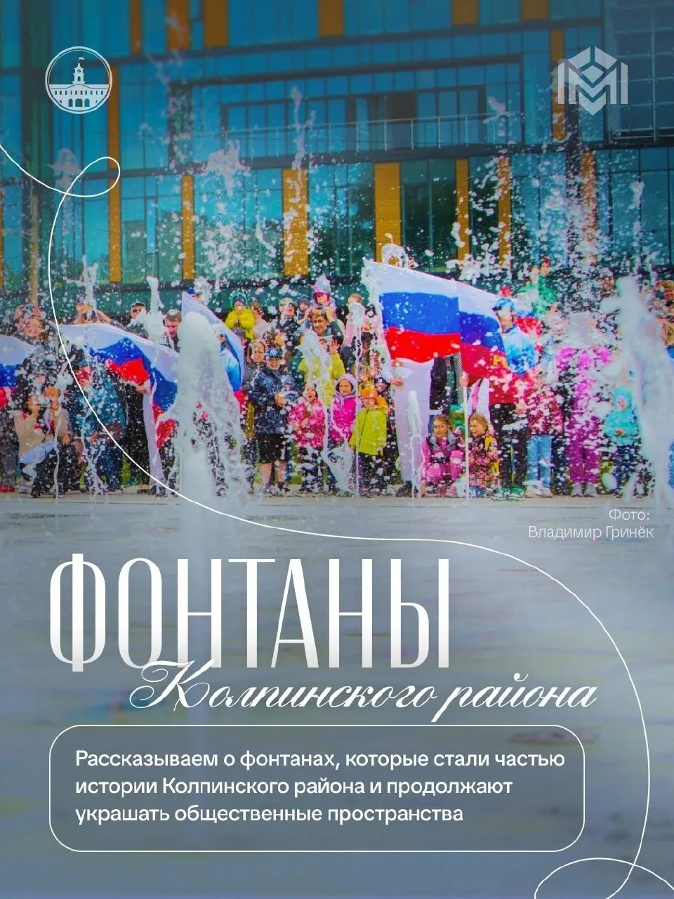 Фонтаны — важная часть городского пейзажа: они украшают общественные пространства и становятся попул
