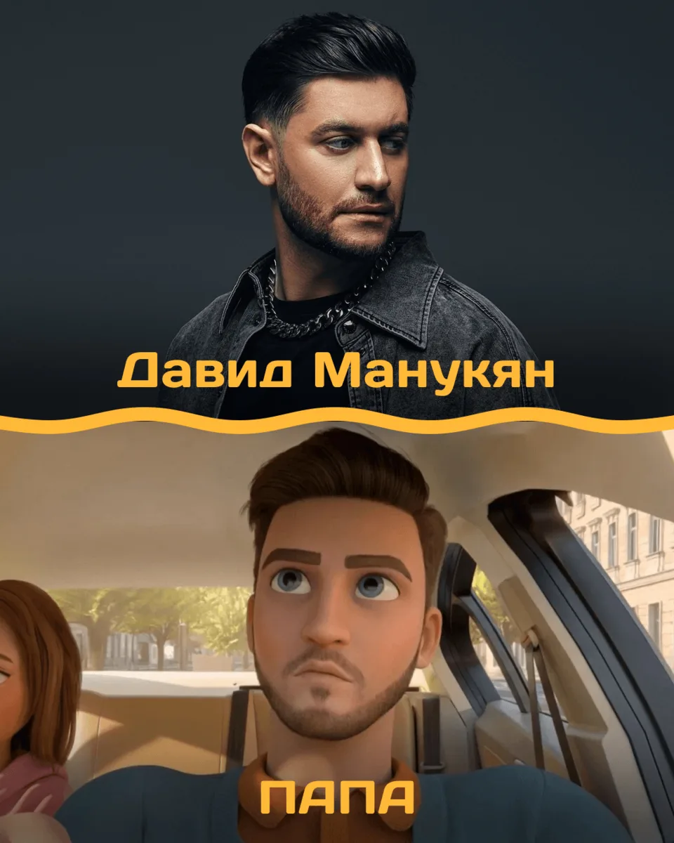Мультфильм «Папа, купи пёсика» собрал звёздный состав озвучки.