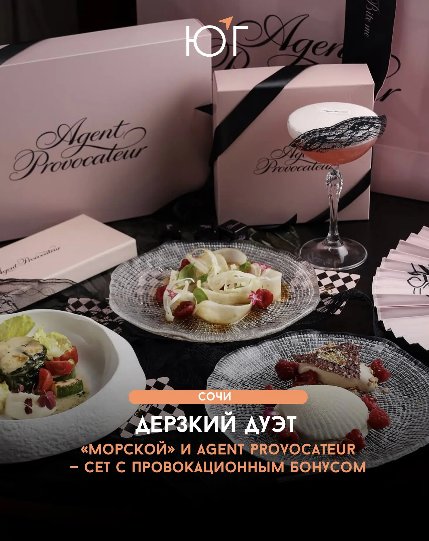 #ЮГ_новость