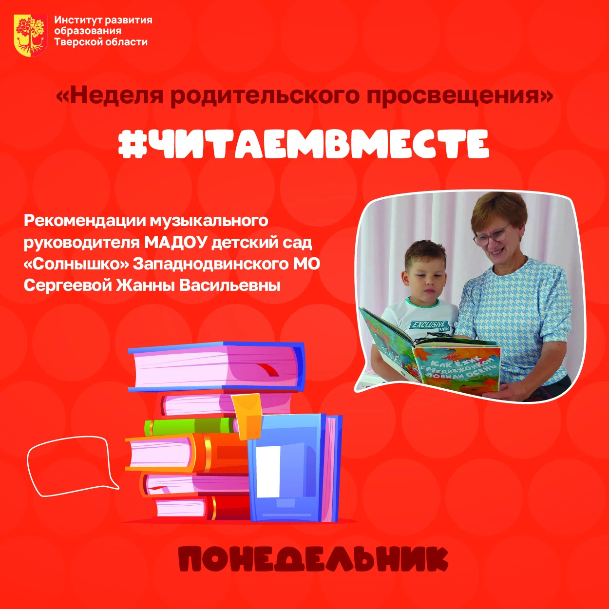 📚 Осень — волшебное время!
