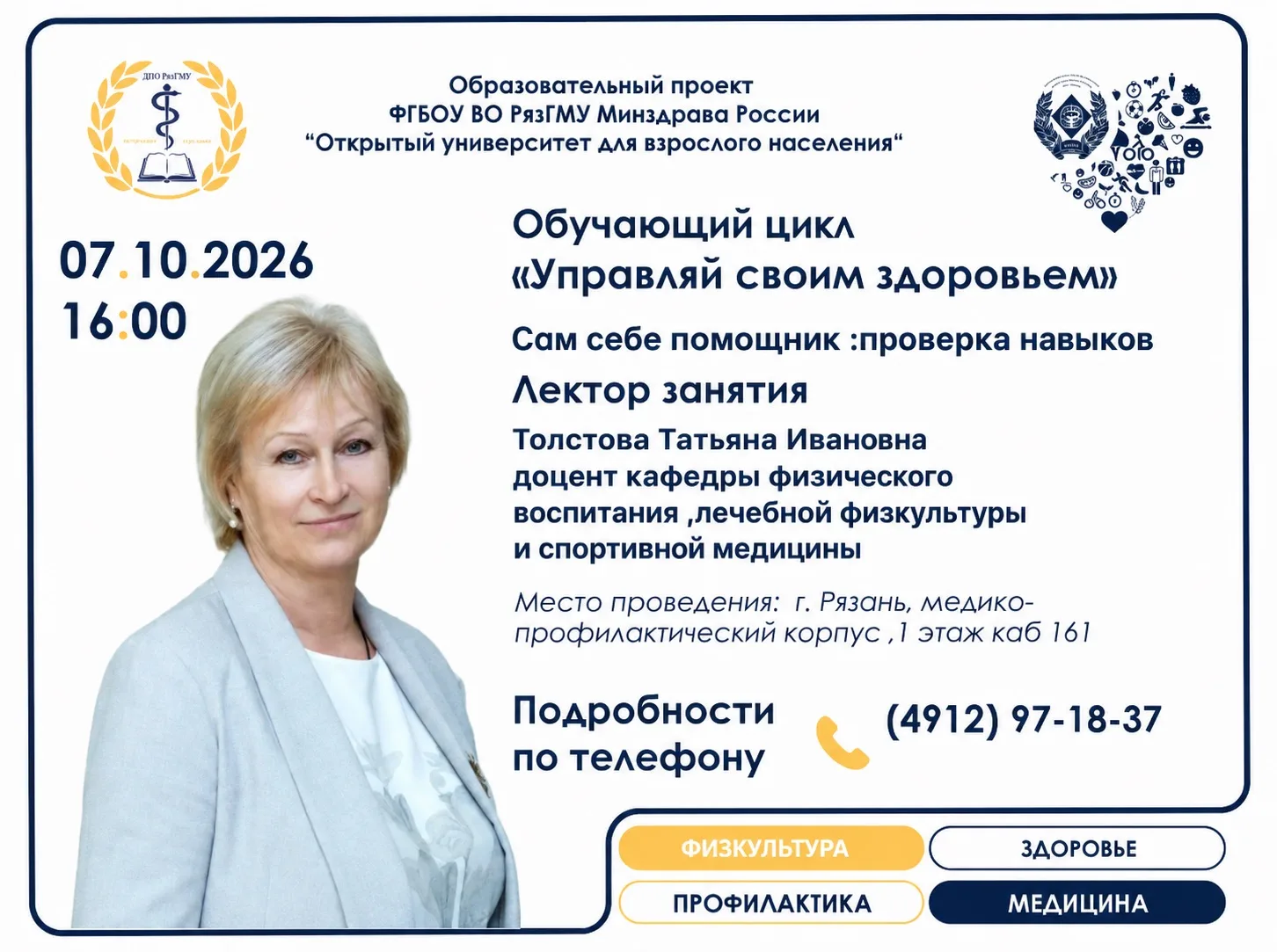 💙 Знать — значит уметь заботиться о себе!