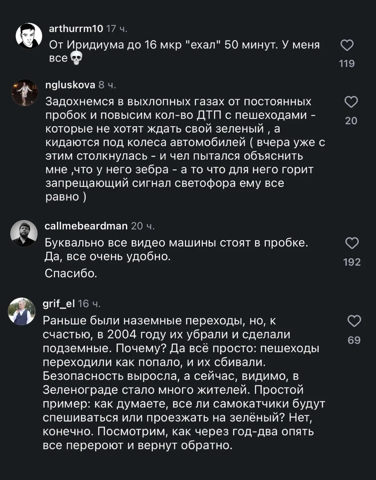 😅 Зачем в Зеленограде понастроили наземных пешеходных переходов?