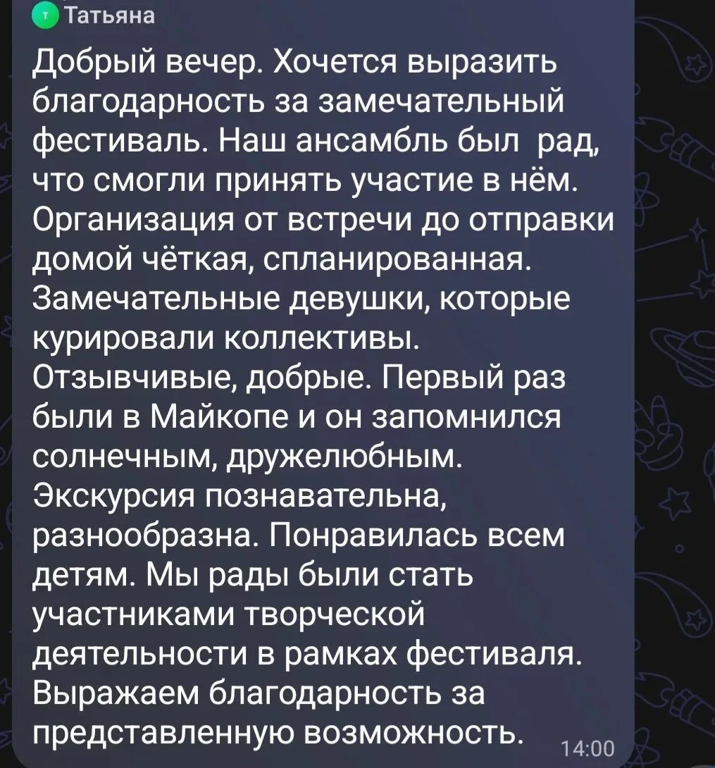 Друзья, мы получили столько тёплых слов после фестиваля!😍 Делимся с вами отзывами учас...
