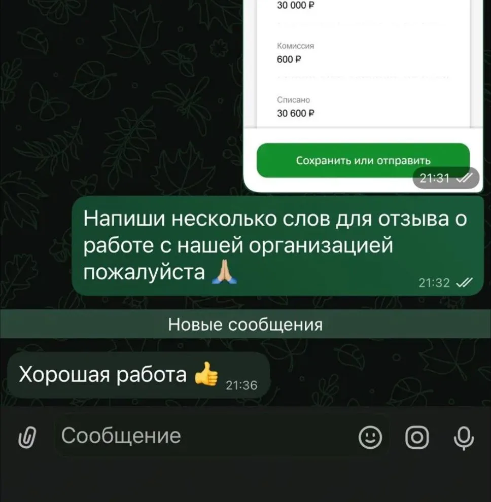 #отзыв